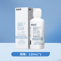 HYDRON 海昌 隐形眼镜护理液水亮洁120ml