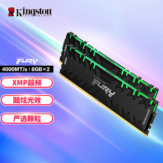 Kingston 金士顿 Renegade叛逆者系列 DDR4 4000MHz RGB 台式机内存 灯条 黑色 16GB 8GB