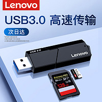 Lenovo 联想 读卡器sd卡相机ccd手机电脑tf多功能合一行车记录仪存储卡otg转换头typec华为usb3.0高速索尼内存