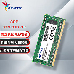 ADATA 威刚 万紫千红系列 DDR4 2666MHz 笔记本内存 普条 绿色 8GB