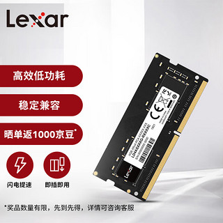 Lexar 雷克沙 DDR4 3200MHz 笔记本内存 普条 16GB LD4AS016G-H3200