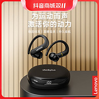 抖音超值购：Lenovo 联想 无线蓝牙耳机超长续航双耳挂耳式运动型跑步游戏苹果安卓通用