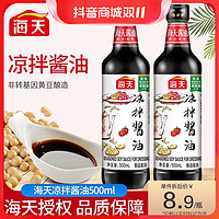 抖音超值购：HADAY/海天凉拌酱油 500ml