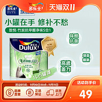 Dulux 多乐士 内墙乳胶漆竹炭抗甲醛净味室内墙面漆油漆白色家用自刷涂料