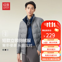 红豆羽绒服男短款轻商务立领冬季85%鸭绒轻盈防风防钻绒保暖外套 S2素彩灰 170/92B