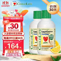 CHILDLIFE 钙镁锌大白瓶液体钙 473ml*2瓶