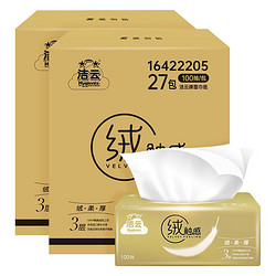 Hygienix 洁云 抽纸绒触感3层100抽×27包