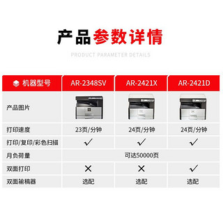 SHARP 夏普 AR-2421X A3黑白数码复合机 多功能打印机一体机(含盖板+单层纸盒)