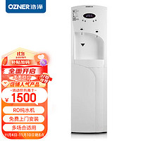 OZNER 浩泽 通用滤芯（不含主机） 1500款企业采购