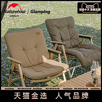 88VIP：Naturehike 挪客单双人保暖椅套户外露营野营居家加热椅垫沙发垫子