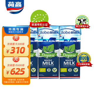 Globemilk 荷高 荷兰进口3.7g优蛋白有机全脂纯牛奶 200ml*3盒 营养早餐