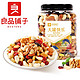 BESTORE 良品铺子 大罐快乐每日坚果450g