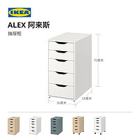 IKEA 宜家 阿来斯家用抽屉柜斗柜家居收纳柜侘寂风储物柜现代杂物柜（白色不带轮）