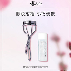 ettusais 艾杜纱 睫毛夹*1+眼唇卸20ml