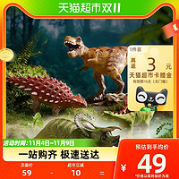 88VIP：mideer 弥鹿 软胶大恐龙玩具男孩霸王龙三角龙甲龙蛋小动物仿真模型