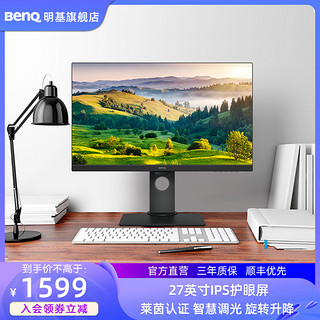 BenQ 明基 BL2780T 27英寸 IPS FreeSync 显示器 (1920×1080、60Hz、72%NTSC)