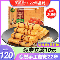 JINDEYU 锦德裕 红糖糍粑220g*20袋纯手工糯米火锅店用小吃批发餐饮装