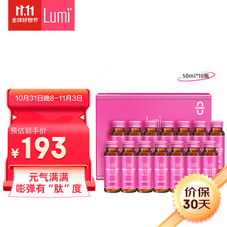 Lumi MP6000胶原蛋白肽液态饮 50ml*18瓶