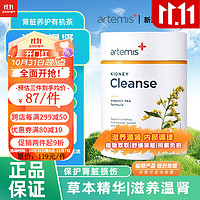 Artemis 护肾茶*1罐