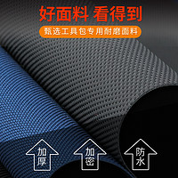 FASITE 法斯特 电工工具包 13寸（签到红包可用）