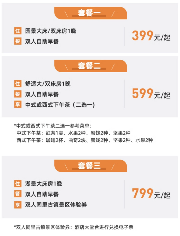 近同里古镇，周末不加价！苏州恒力度假酒店 多款房型1晚套餐（含双早+指定礼遇）