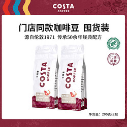 COSTA COFFEE 咖世家咖啡 COSTA经典拼配咖啡豆 中度烘焙 经典拼 200g*2袋