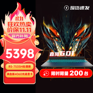  MECHREVO/机械革命 RTX4060-8G 笔记本电脑  2560*1600 R7-7435H RTX 4060 灰色 165Hz 16GB