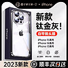 宝格鸟 适用苹果15promax手机壳iPhone15超薄透明14防摔13全包镜头