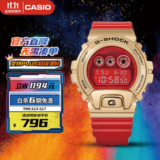 CASIO 卡西欧 G-SHOCK系列 53.9毫米石英腕表 GM-6900CX-4 礼盒装