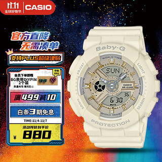 CASIO 卡西欧 BABY-G系列 43.4毫米石英腕表 BA-110GA-7A2