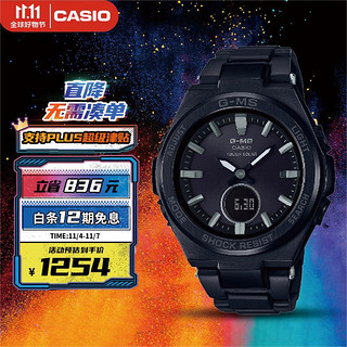 CASIO 卡西欧 BABY-G G-MS系列 38.4毫米太阳能腕表 MSG-S200CG-1A