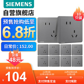 SIEMENS 西门子 开关插座 斜五孔插座面板10只装 致典深灰银（促销款）