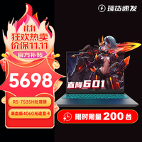 MECHREVO/机械革命 光追RTX4060显卡 笔记本电脑
