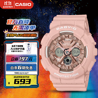 CASIO 卡西欧 BABY-G系列 46.3毫米石英腕表 BA-130-4A