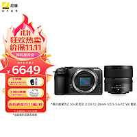 Nikon 尼康 30入门级-画幅 数码微单无反相机适用直播视频录制 Z 30 + Z 12-28 PZ Kit