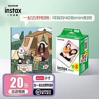 FUJIFILM 富士 instax拍立得相纸mini白边用于mini7+/11/40/90/evo/mini12/等 20张白边相纸+一起去野相册