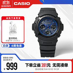 CASIO 卡西欧 G-SHOCK系列 46.4毫米太阳能电波腕表 AWG-M100SBP-1A