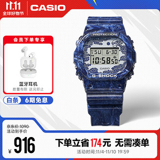 CASIO 卡西欧 G-SHOCK系列 42.8毫米石英腕表 DW-5600BWP-2 青花瓷款