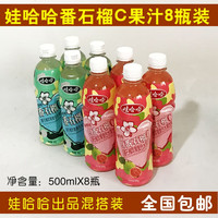 WAHAHA/娃哈哈 番石榴汁饮料  塑膜包装 8瓶