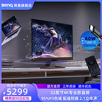 BenQ 明基 32英寸4K HDR显示器IPS屏幕EW3280U莱茵认证type c音箱PS4电竞游戏P3广色域10bit台式电脑