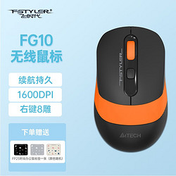 fstyler 飞时代 FG10 无线鼠标 笔记本台式电脑办公家用便携省电飞时代鼠标 USB接 无线活力橙 无线