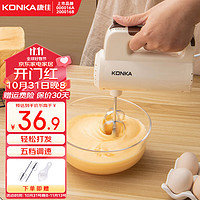 KONKA 康佳 打蛋器电动家用烘焙迷你手持打蛋机奶油打发器搅拌器 烘焙基础套餐