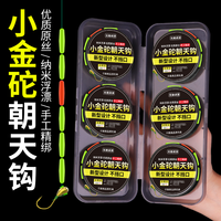 七星漂套装长杆传统逗钓鲫鱼小金砣朝天钩线组金海夕鱼钩成品