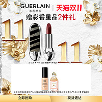 GUERLAIN 娇兰 臻彩宝石宝蓝蝶纹唇膏壳（赠 唇膏#775）