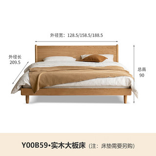 YESWOOD 源氏木语 Y00B59 实木大板床 1.8*2m