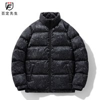 否定先生男女同款运动户外时尚休闲保暖加厚款棉服立领棉衣 黑色 M