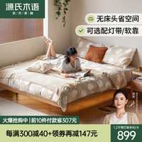 YESWOOD 源氏木语 实木床橡木卧室夜光悬浮床无床头榻榻米简约小户型双人床