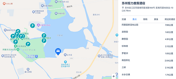 近同里古镇，周末不加价！苏州恒力度假酒店 多款房型1晚套餐（含双早+指定礼遇）