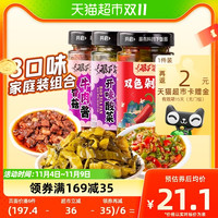 吉香居 暴下饭香菇牛肉酱开味酸菜双色剁椒酱组合200g*3瓶麻辣榨菜