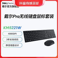 DELL 戴尔 KM5221W无线鼠标键盘套装 商务轻薄便携办公台式黑色